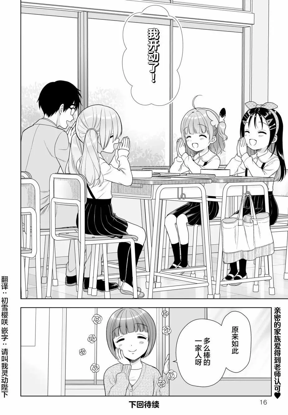 第16页