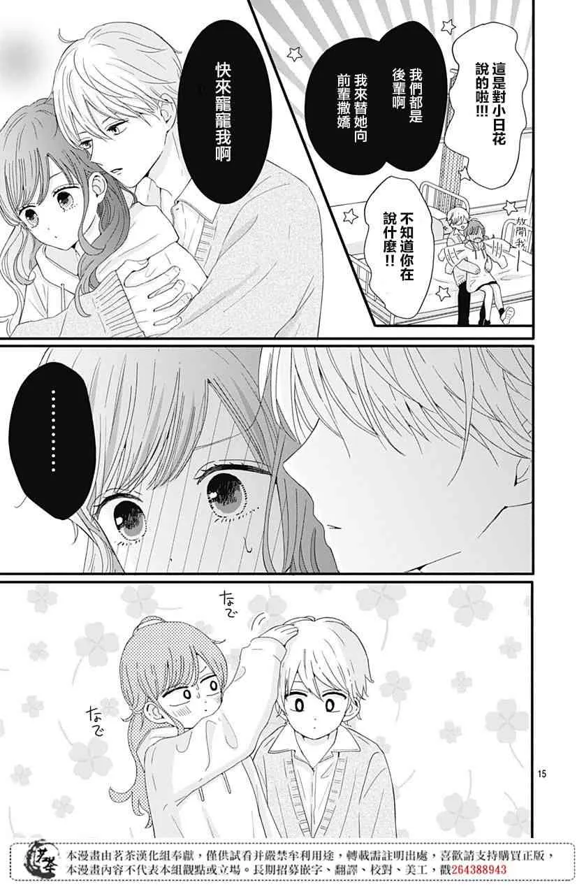 第15页