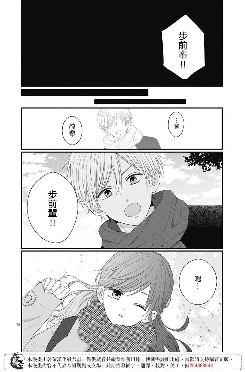 第14页