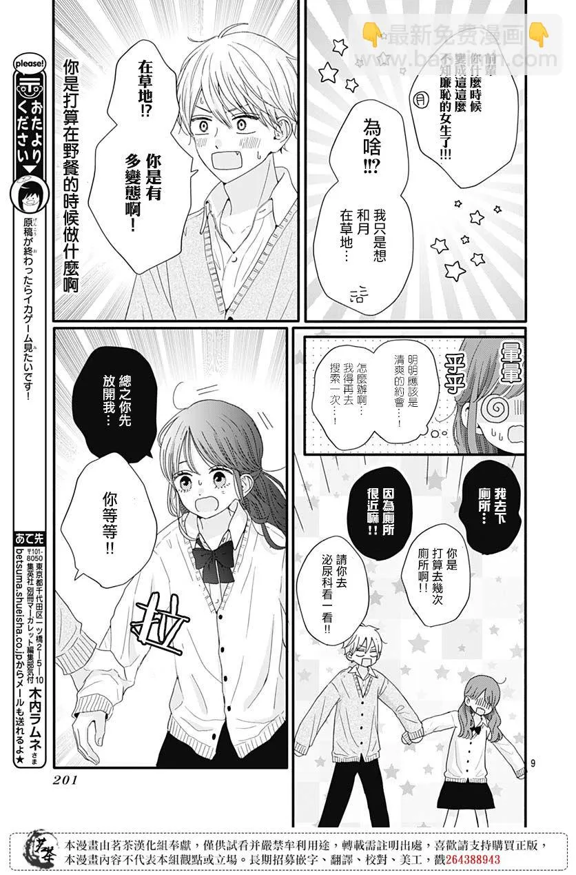 第9页