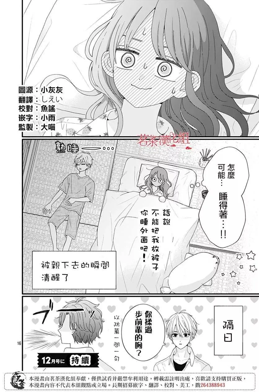 第16页