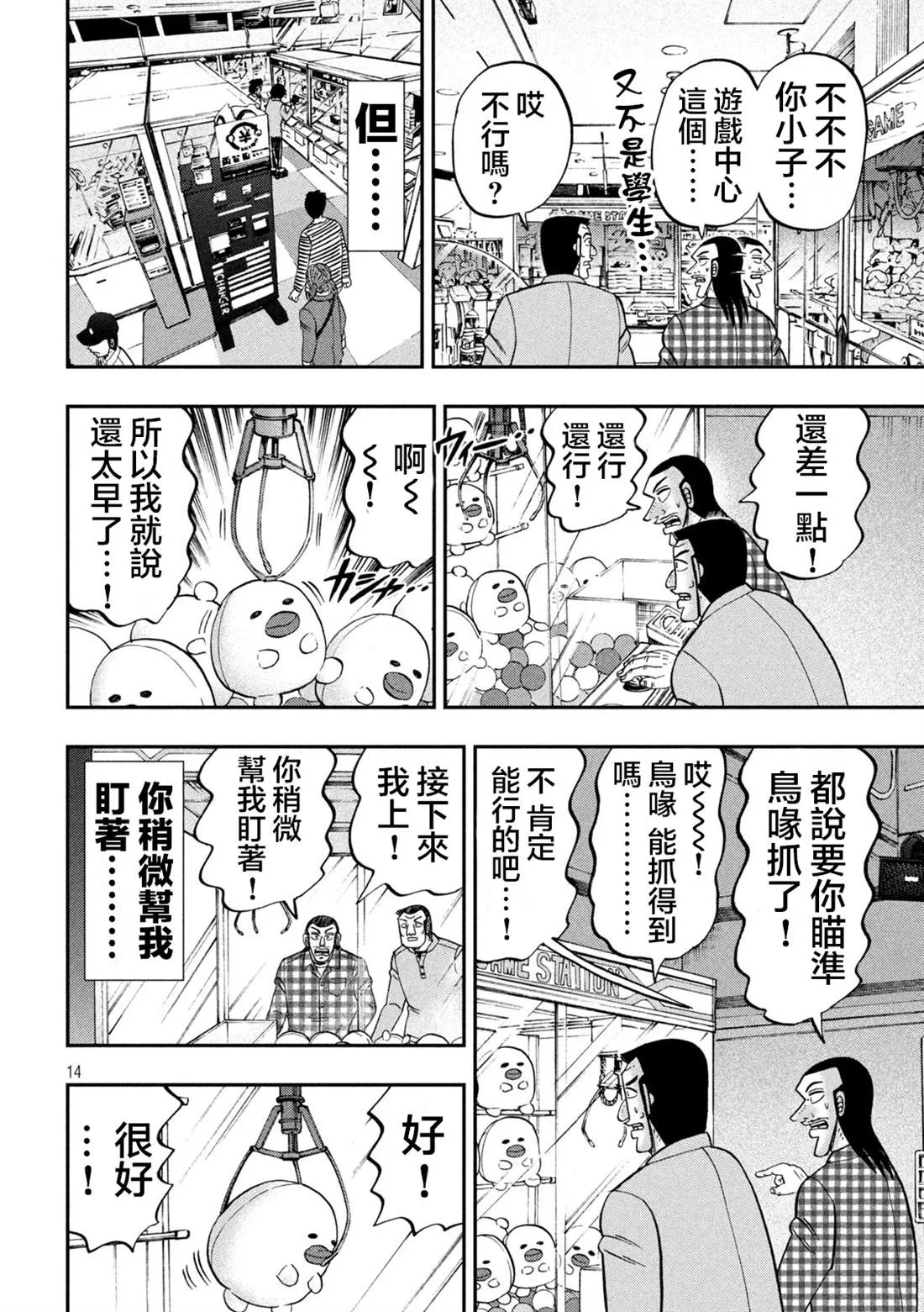 第14页