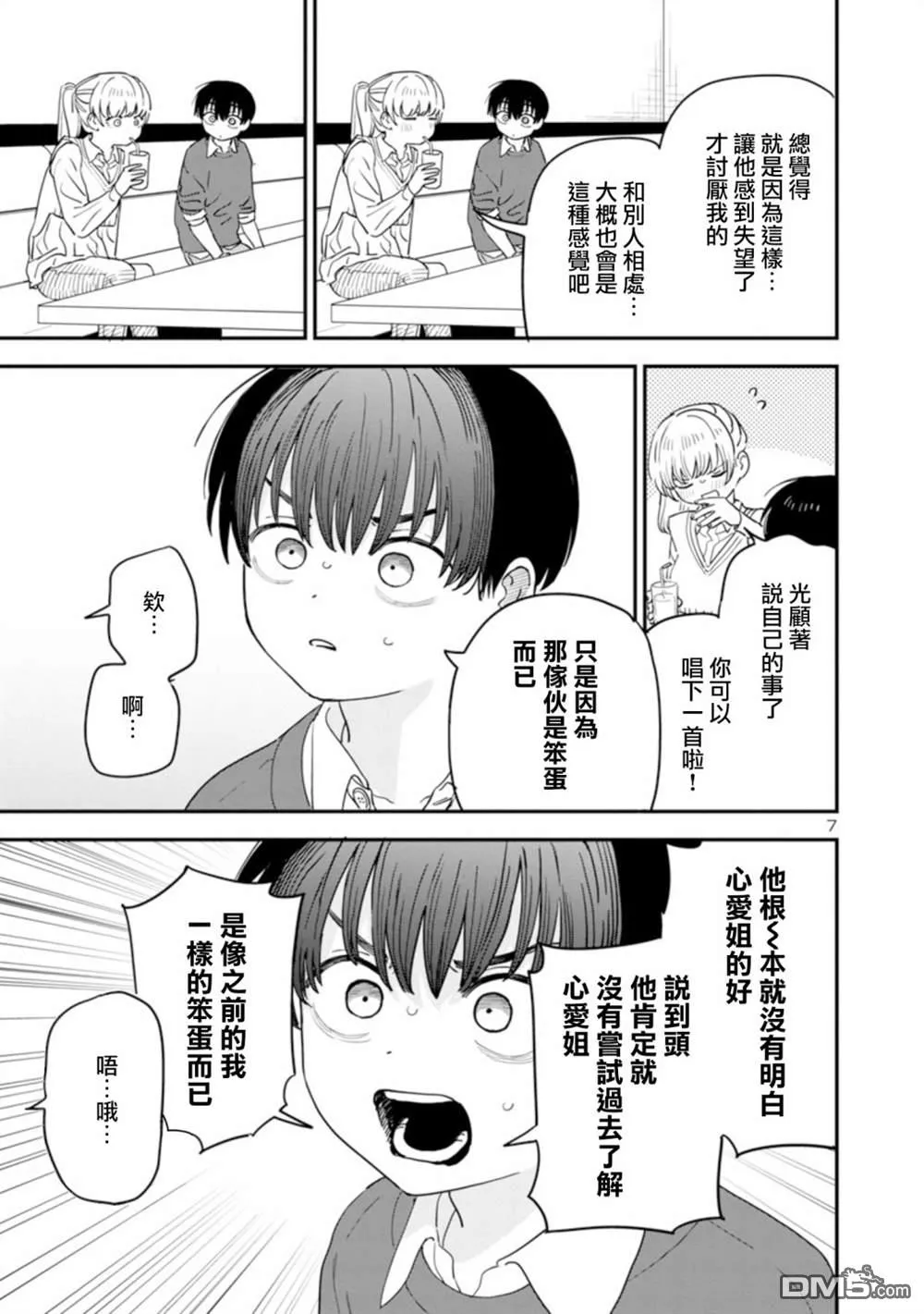 第7页