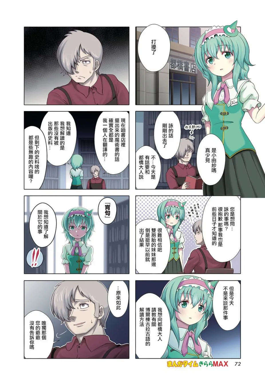第2页
