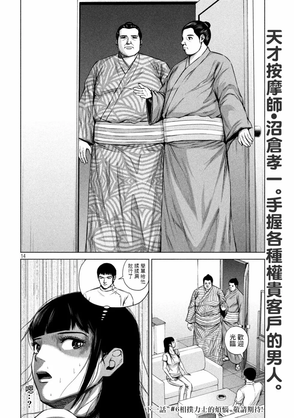 第14页