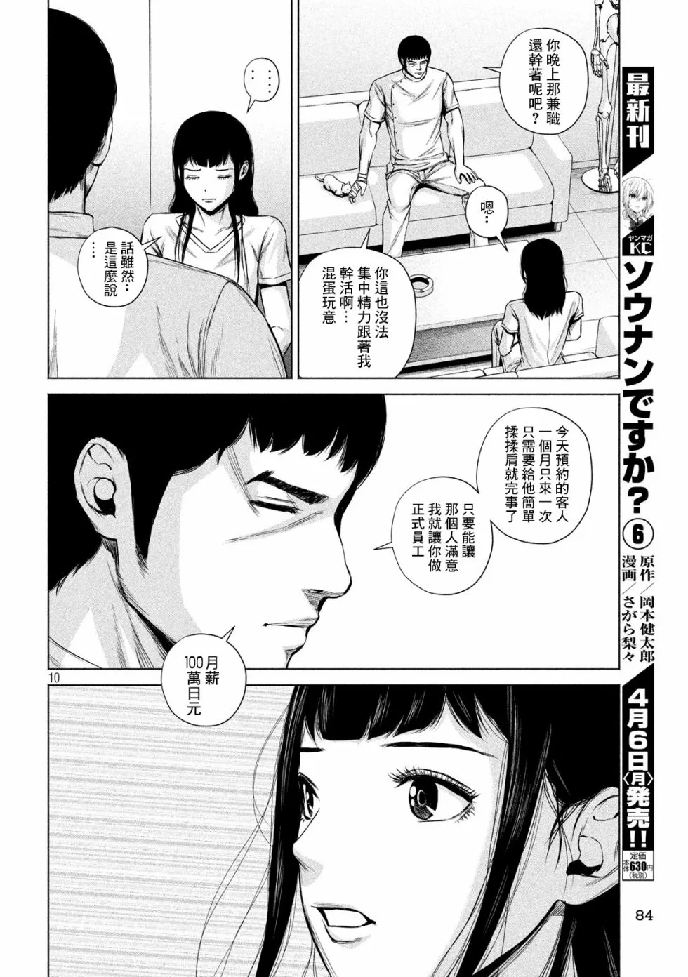 第10页