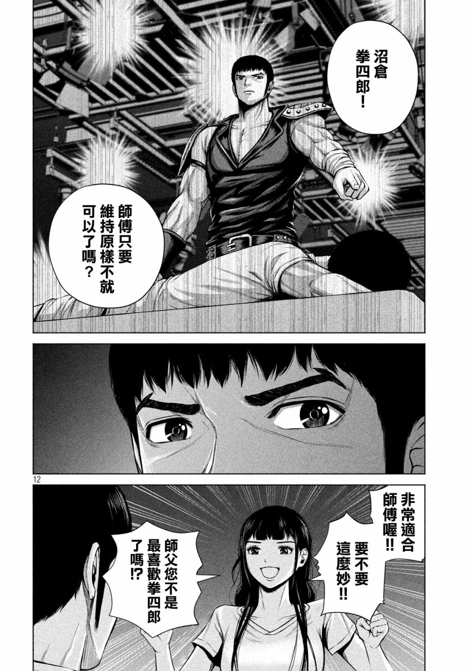 第12页