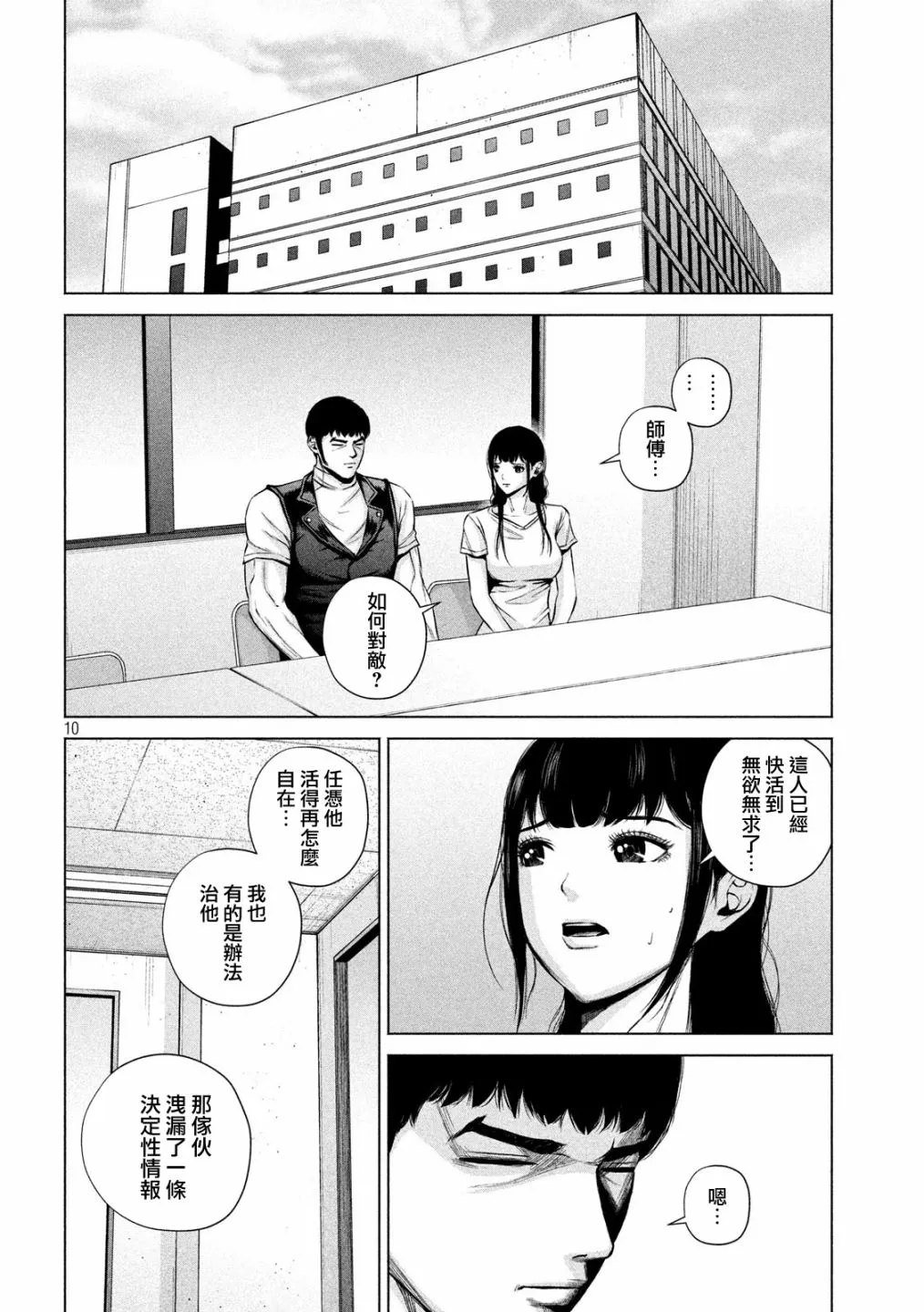 第10页
