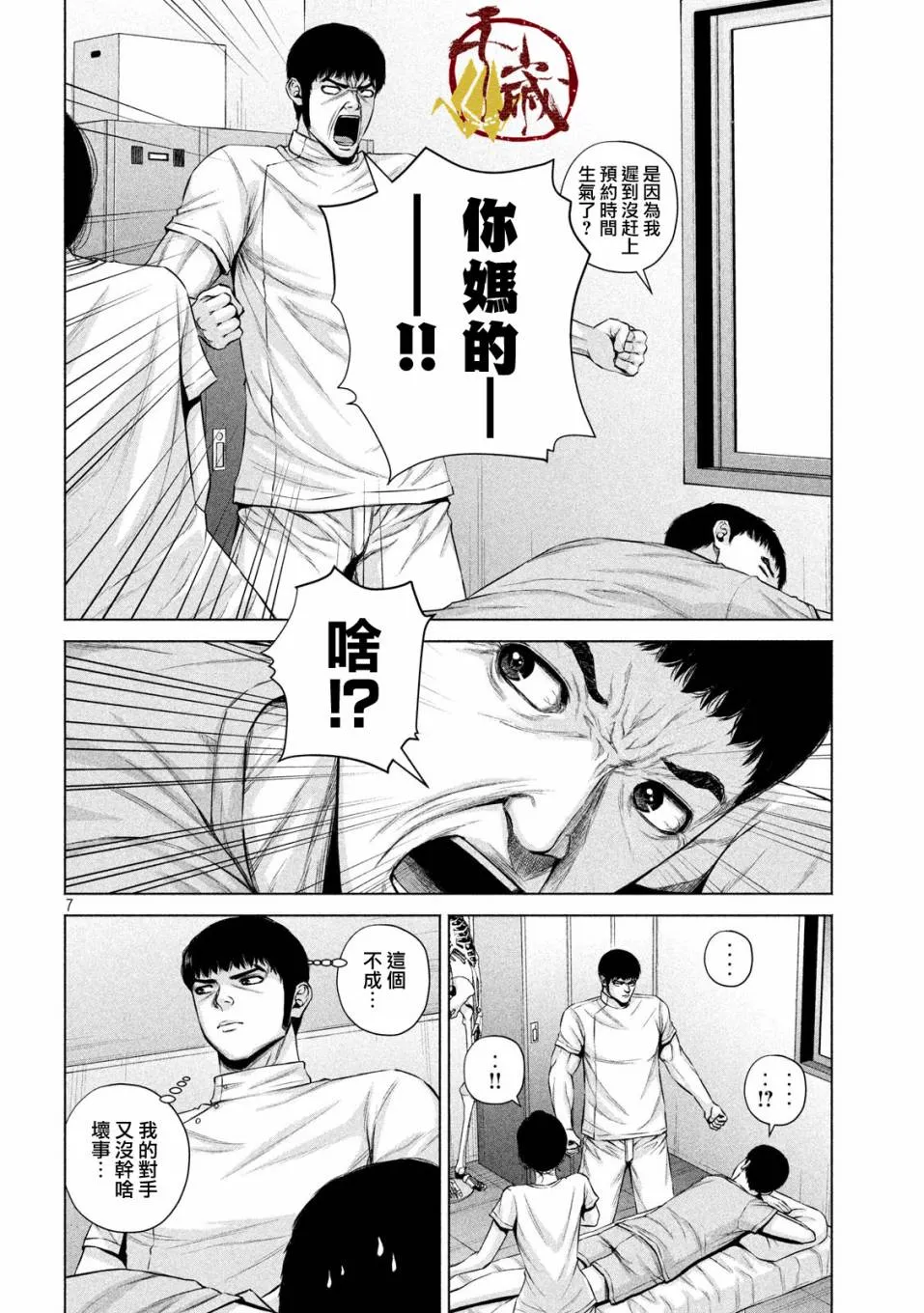 第7页