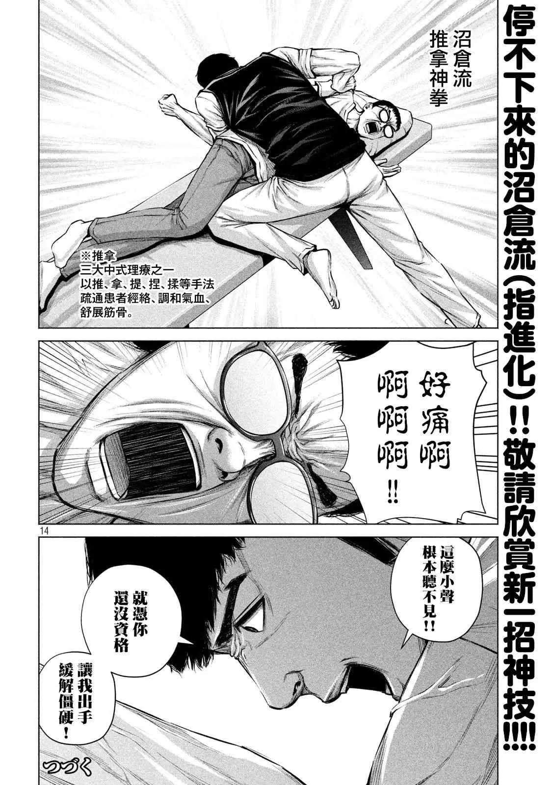 第14页