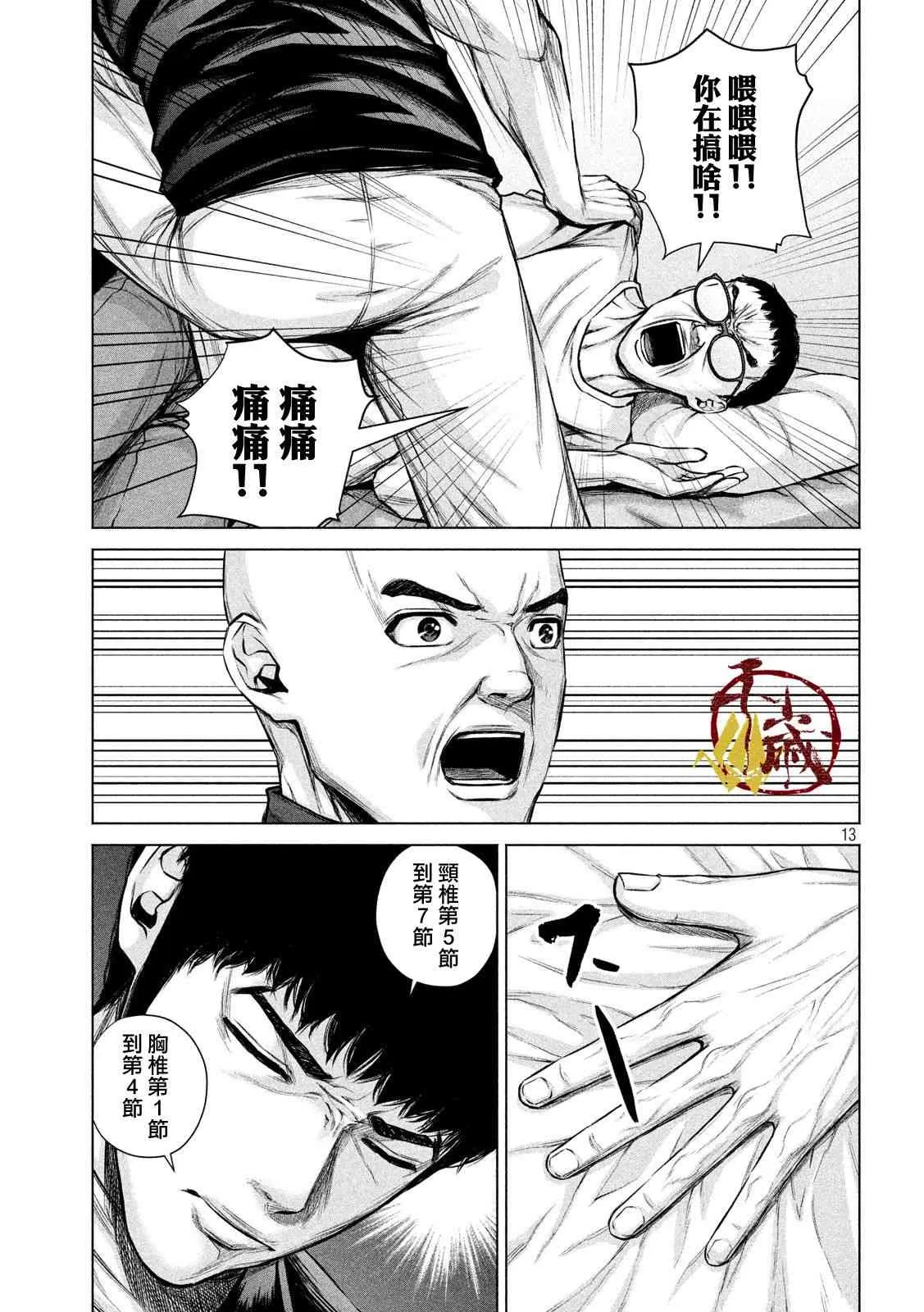 第13页