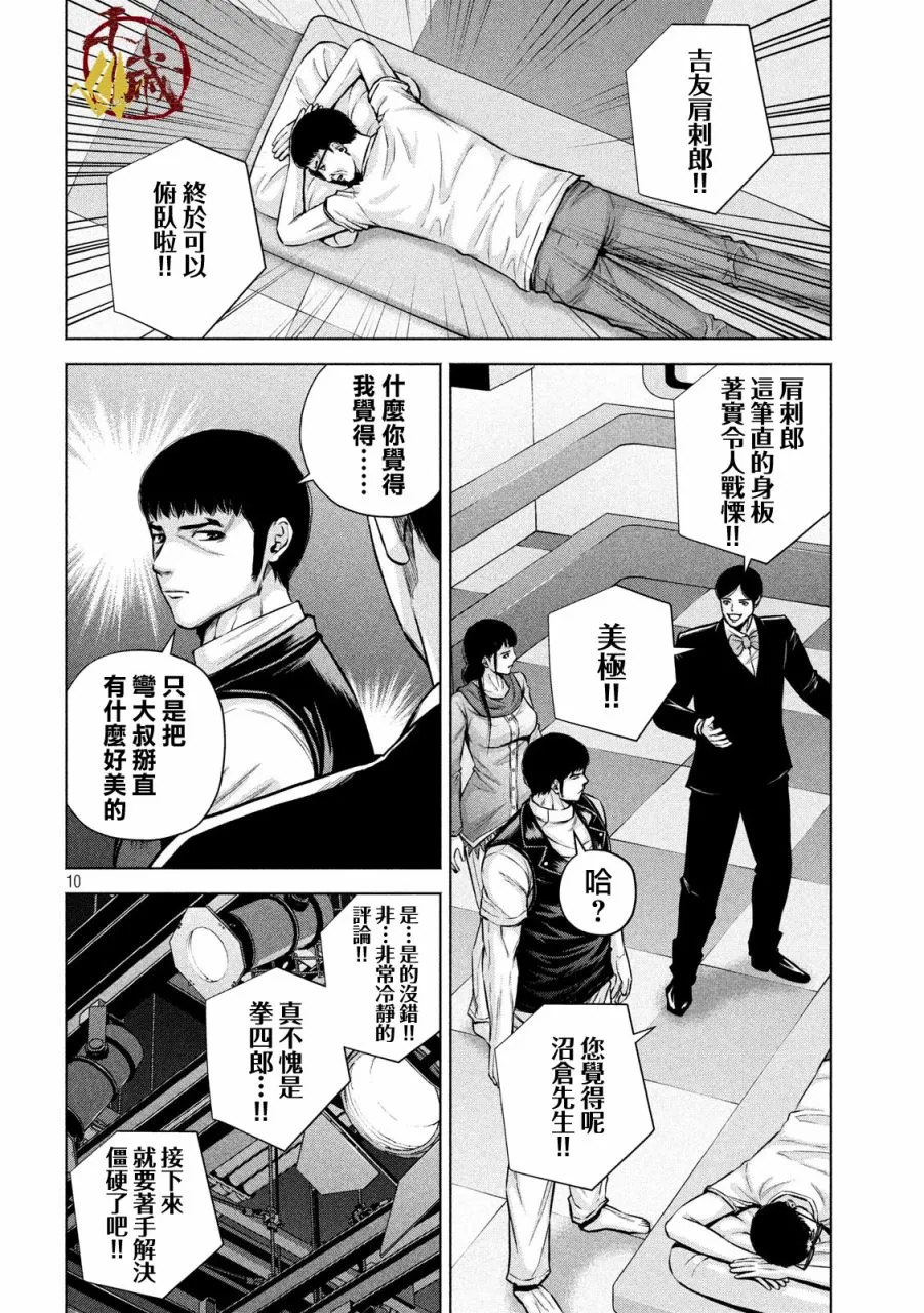 第10页