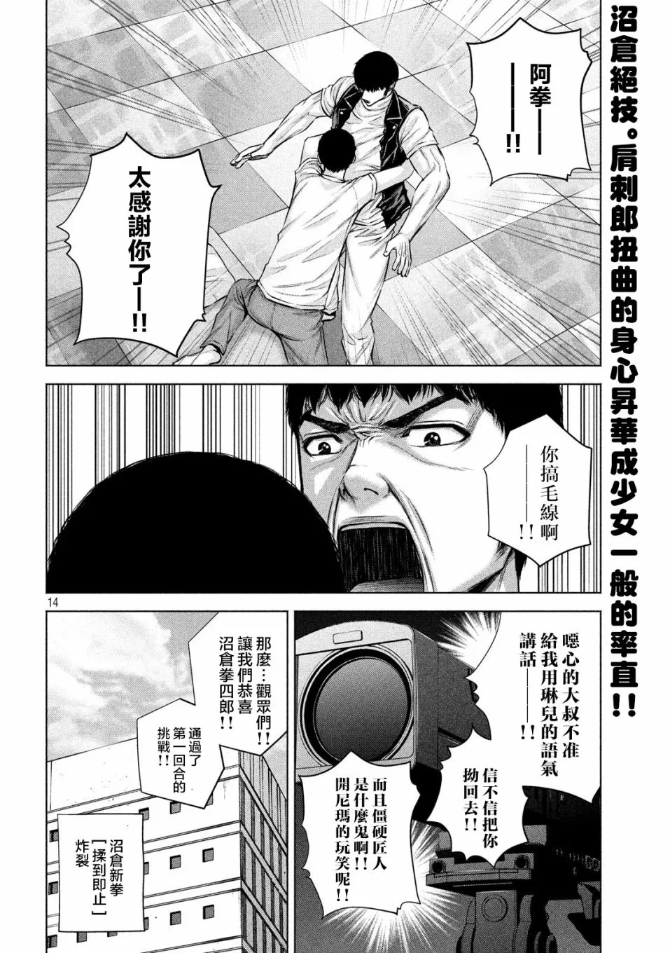 第14页