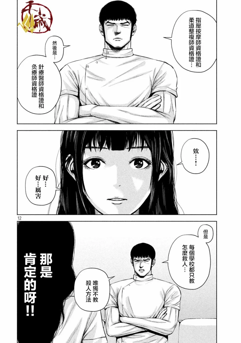 第12页