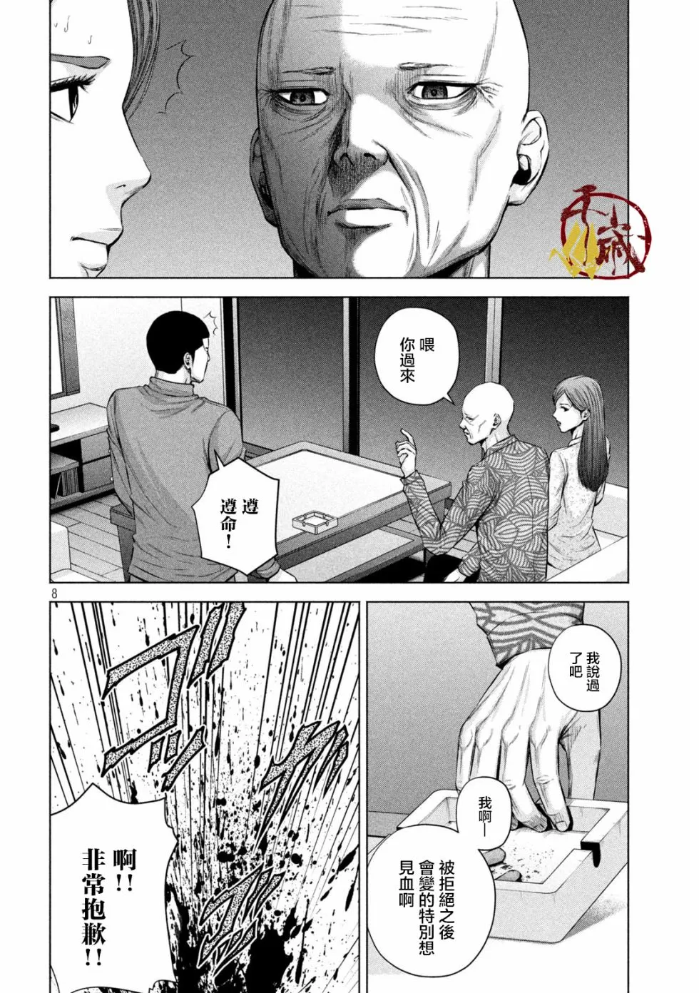 第8页