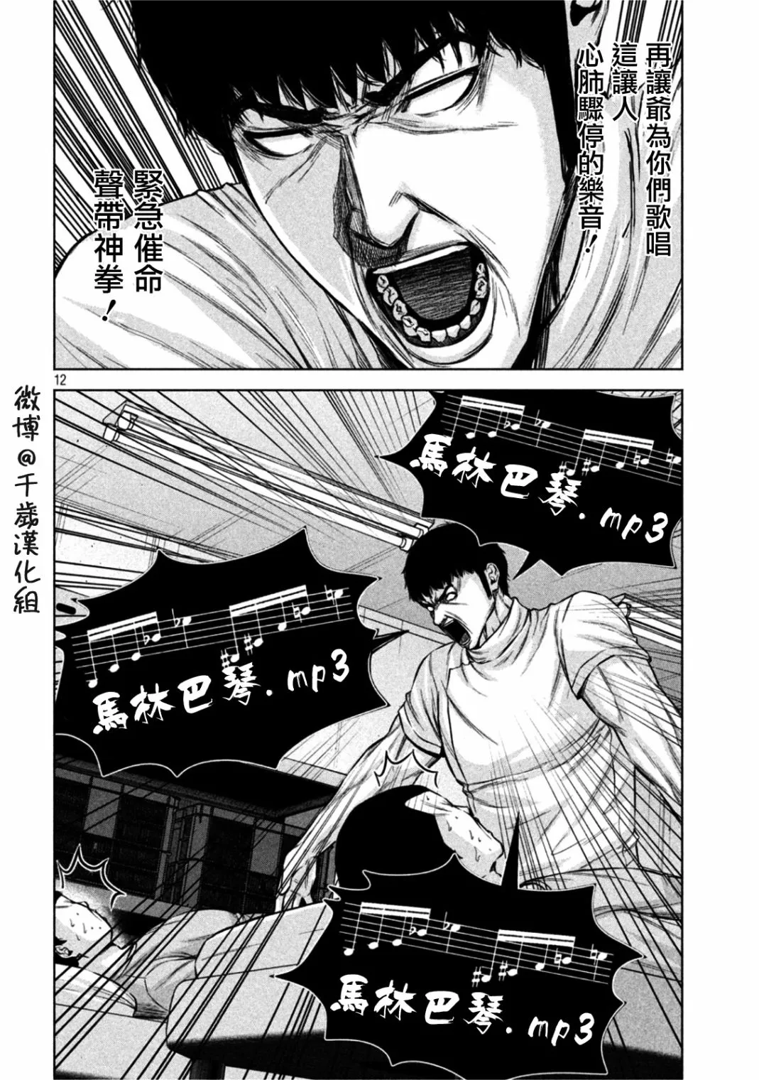 第12页