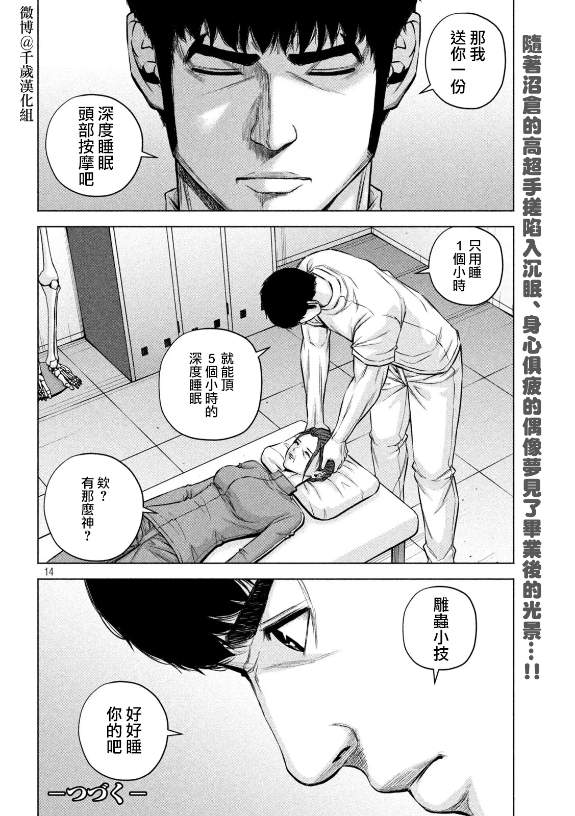 第14页