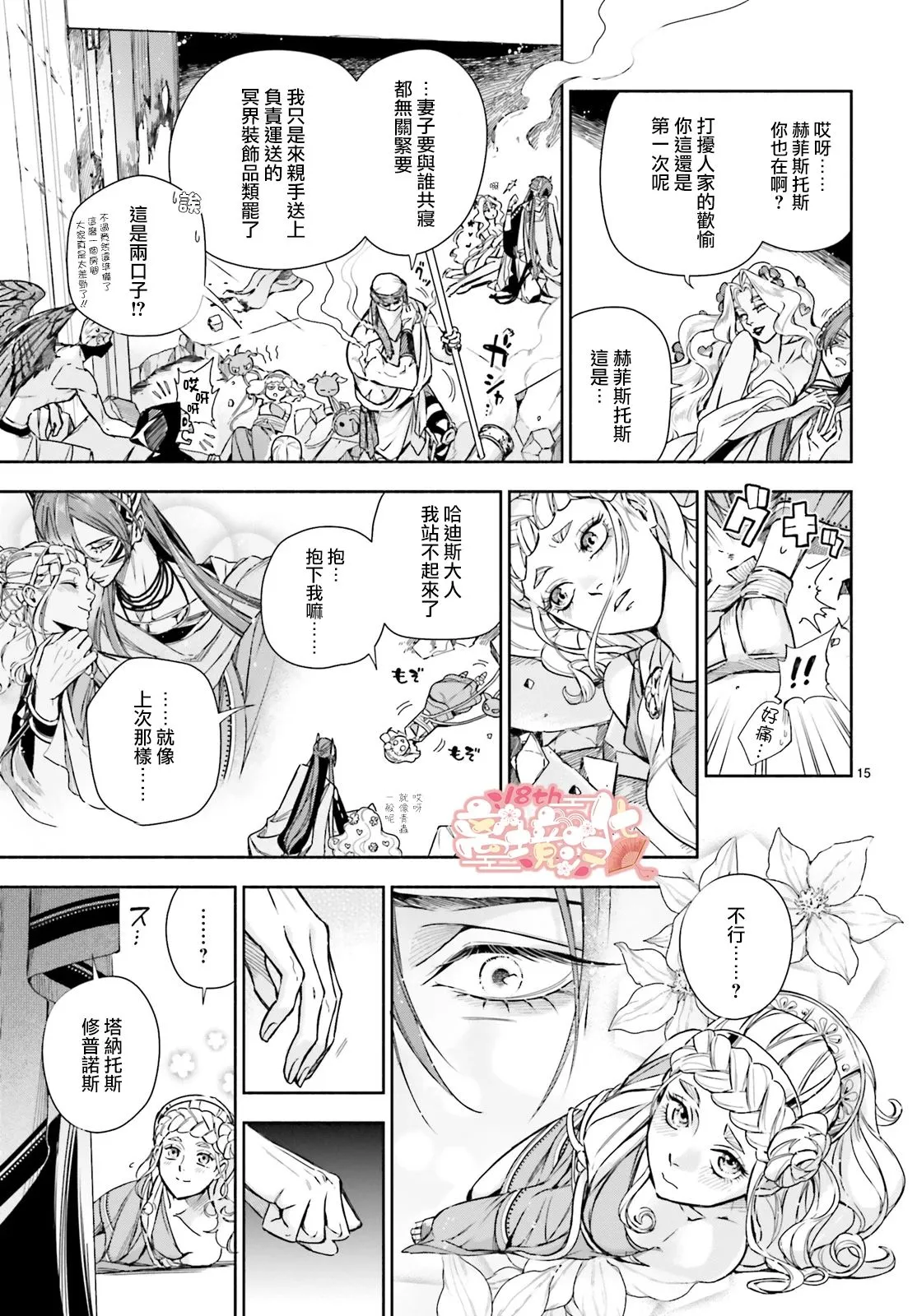第15页