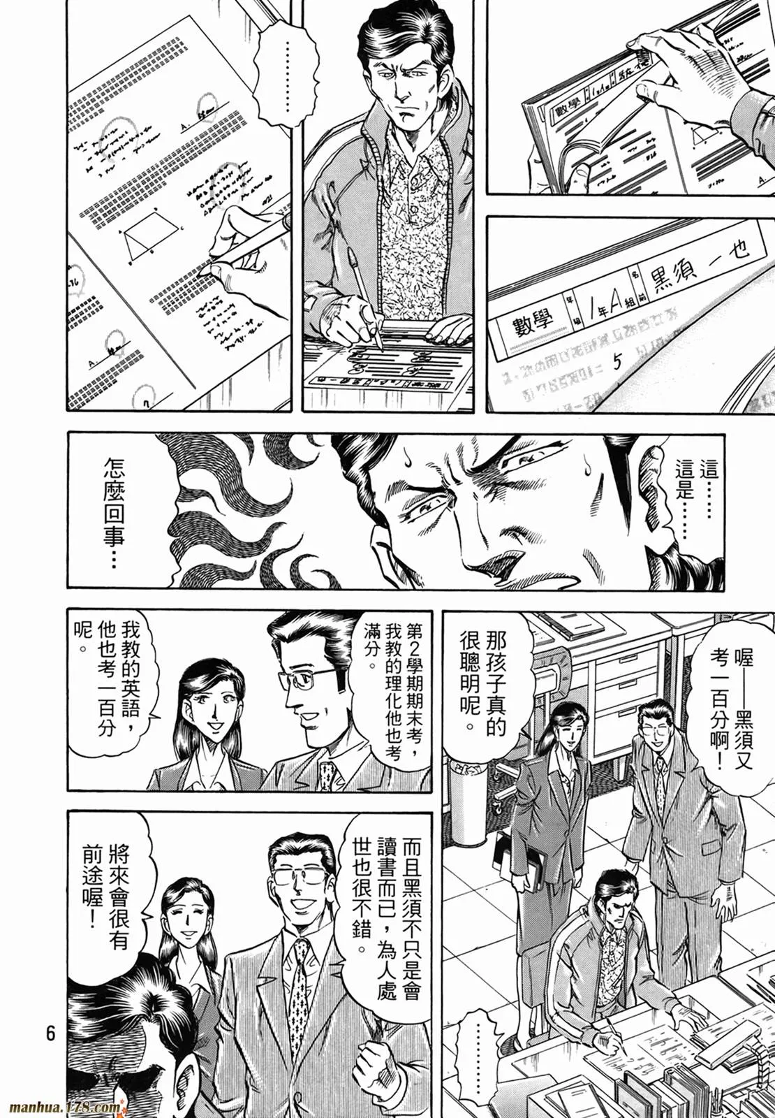 第8页