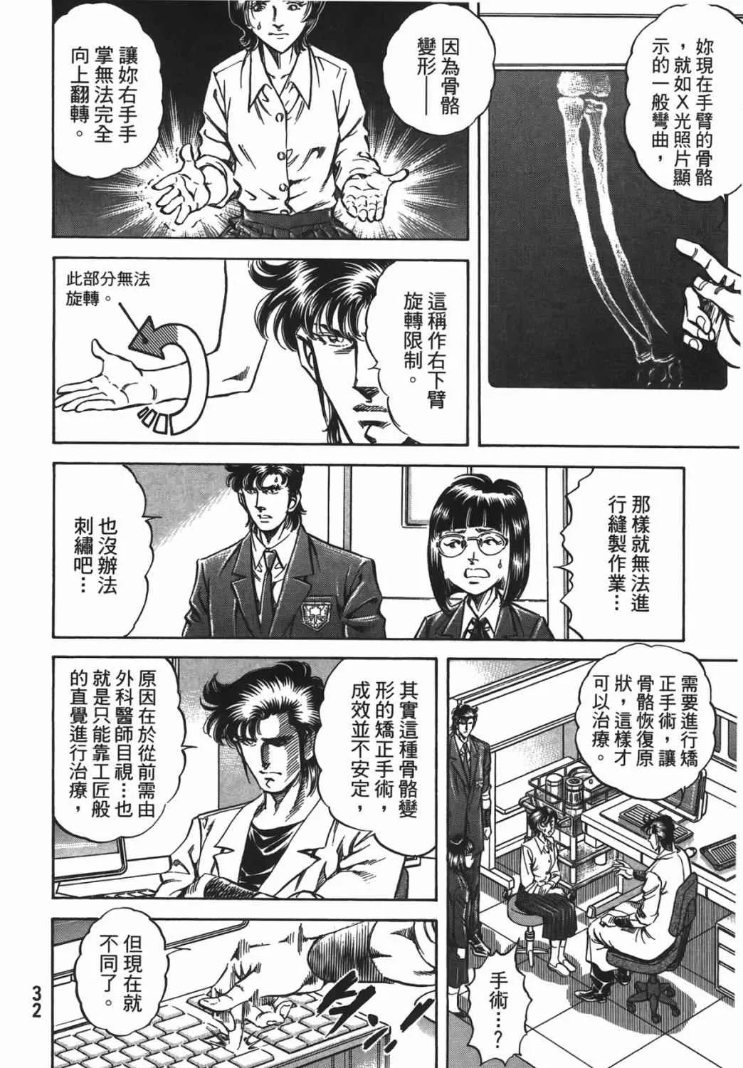 第33页