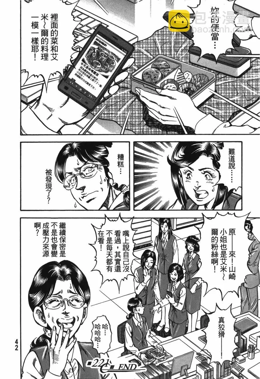 第43页