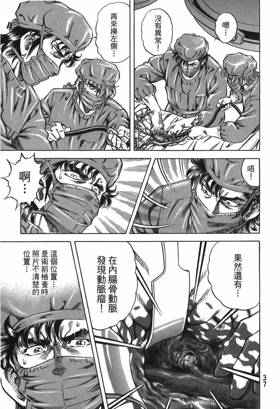 第38页