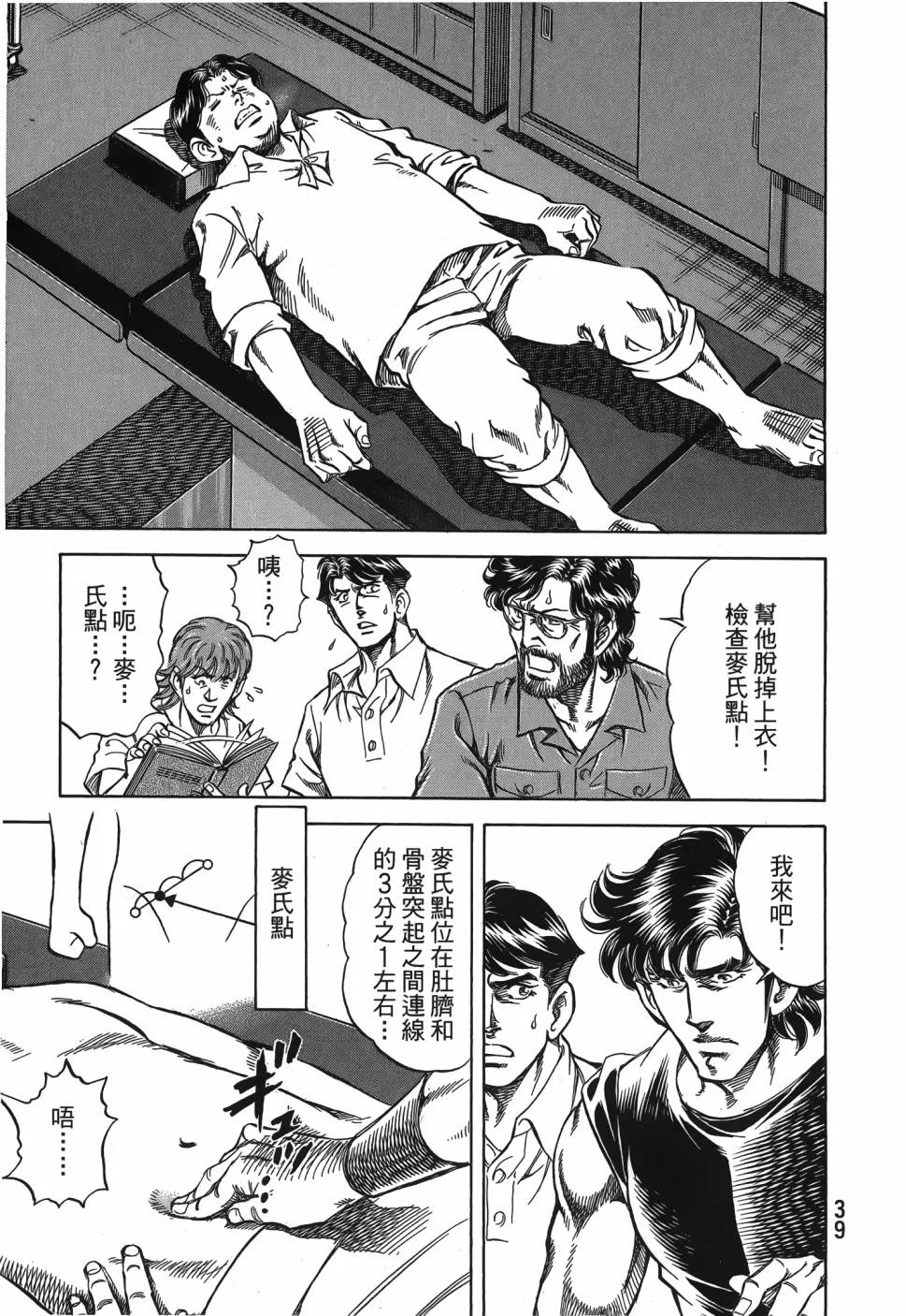 第40页
