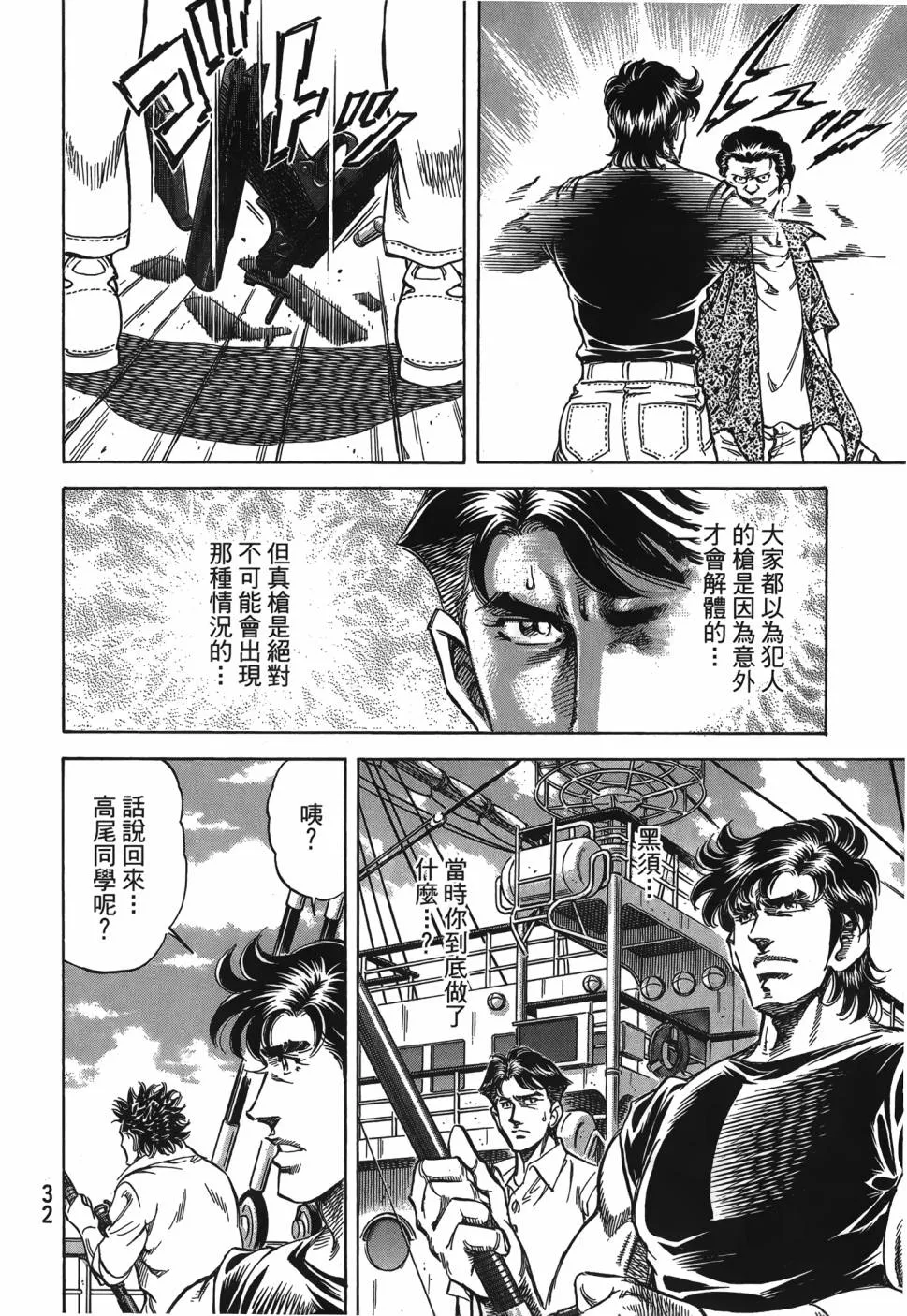第33页
