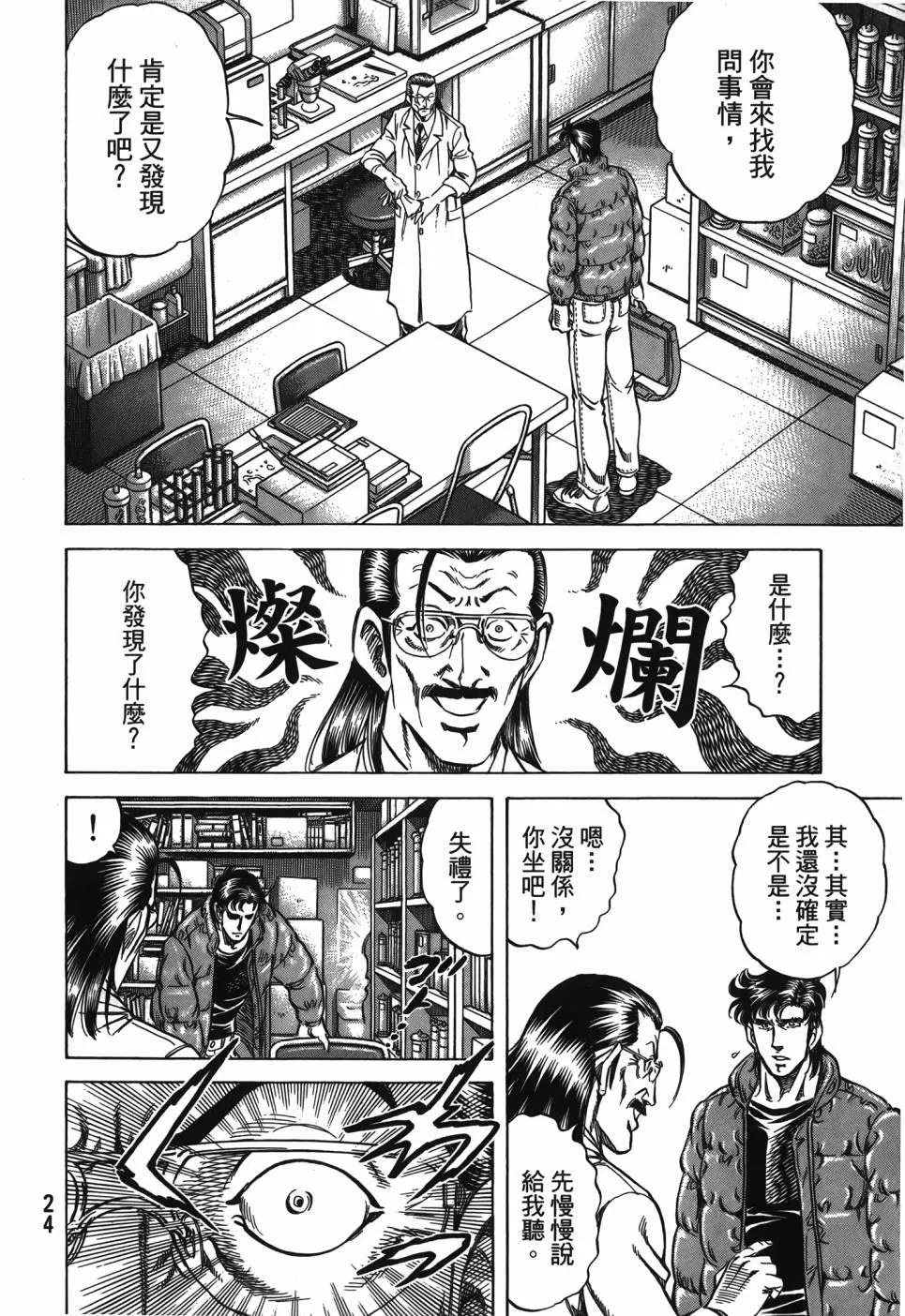 第25页