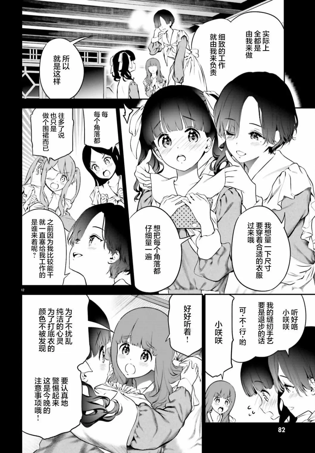 第12页