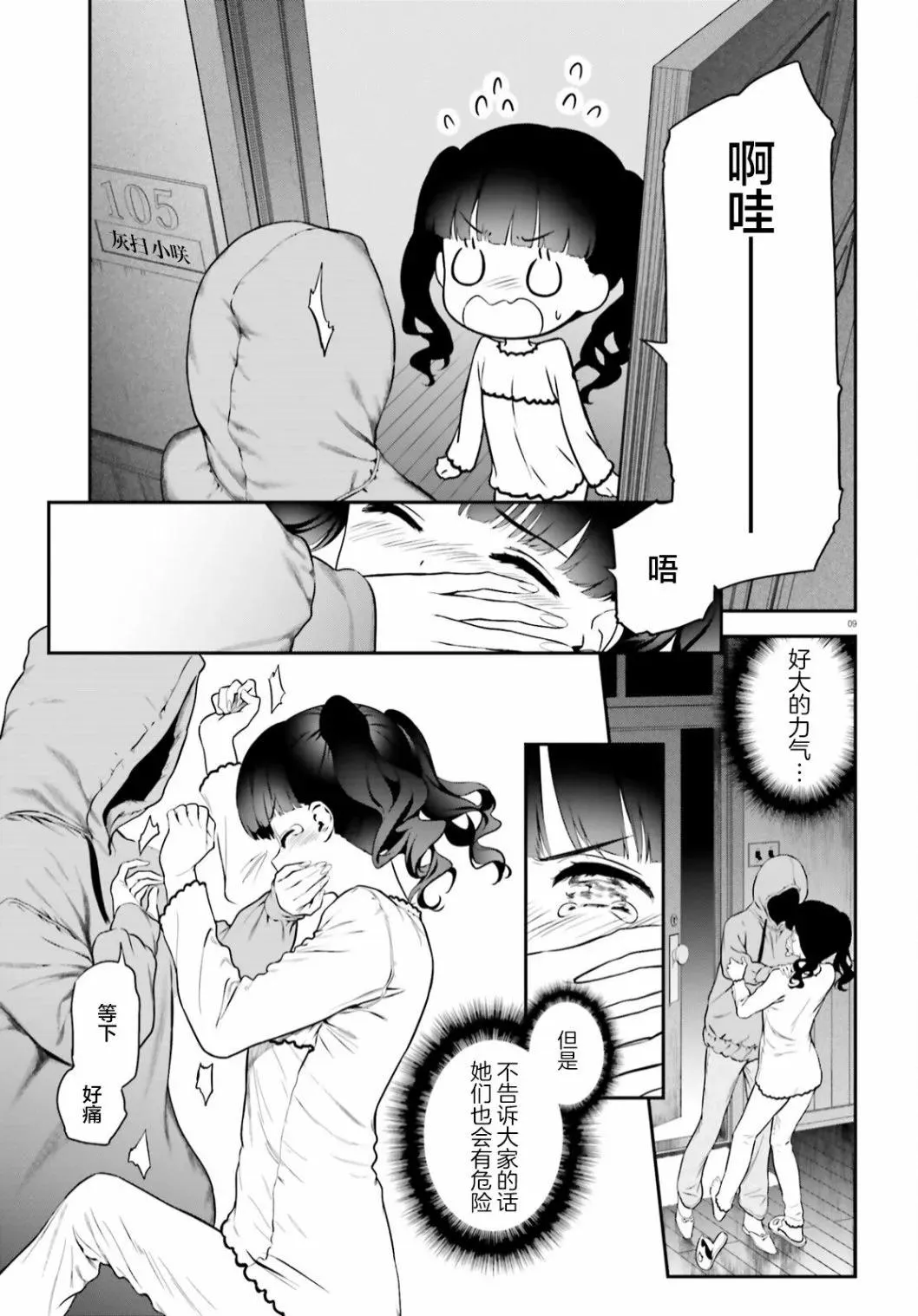 第9页