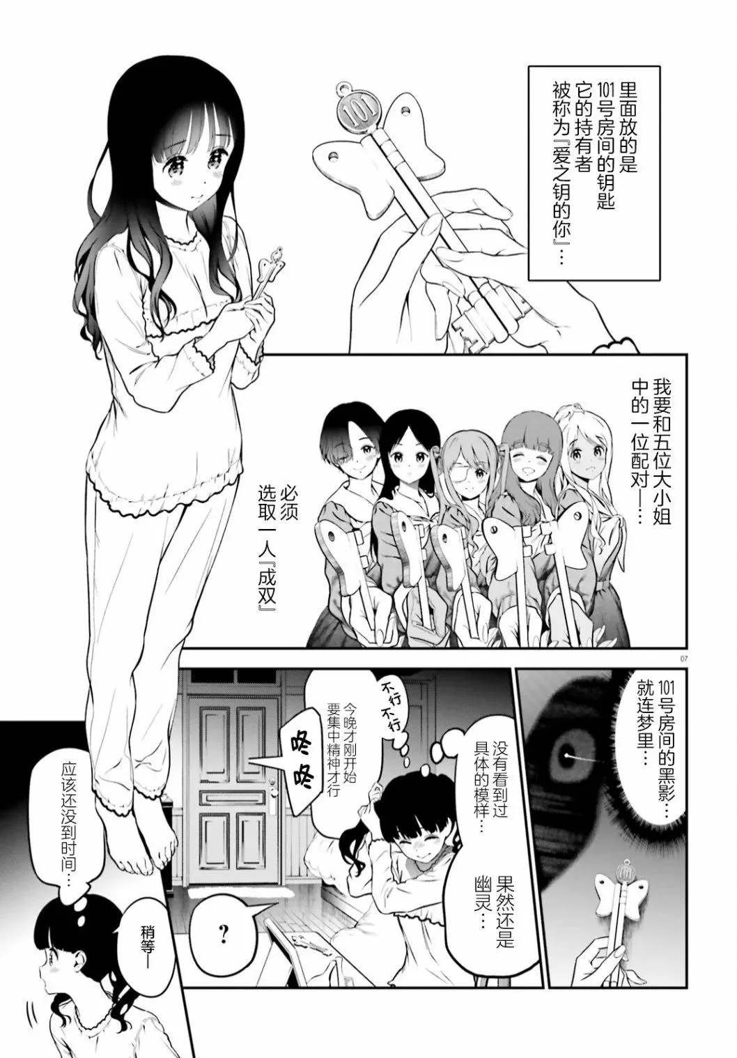 第7页