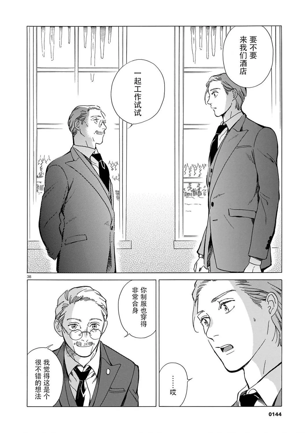 第38页