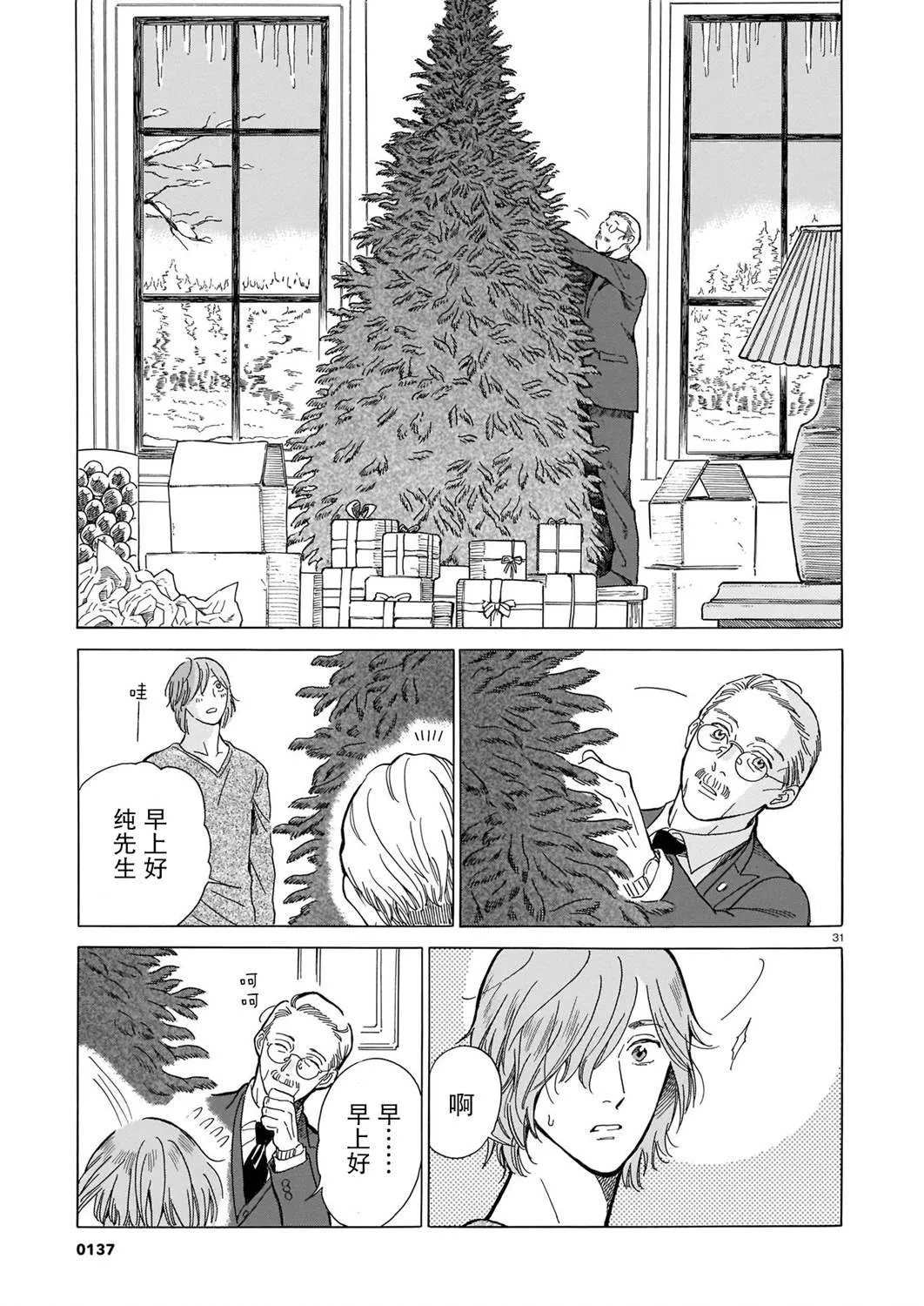 第31页