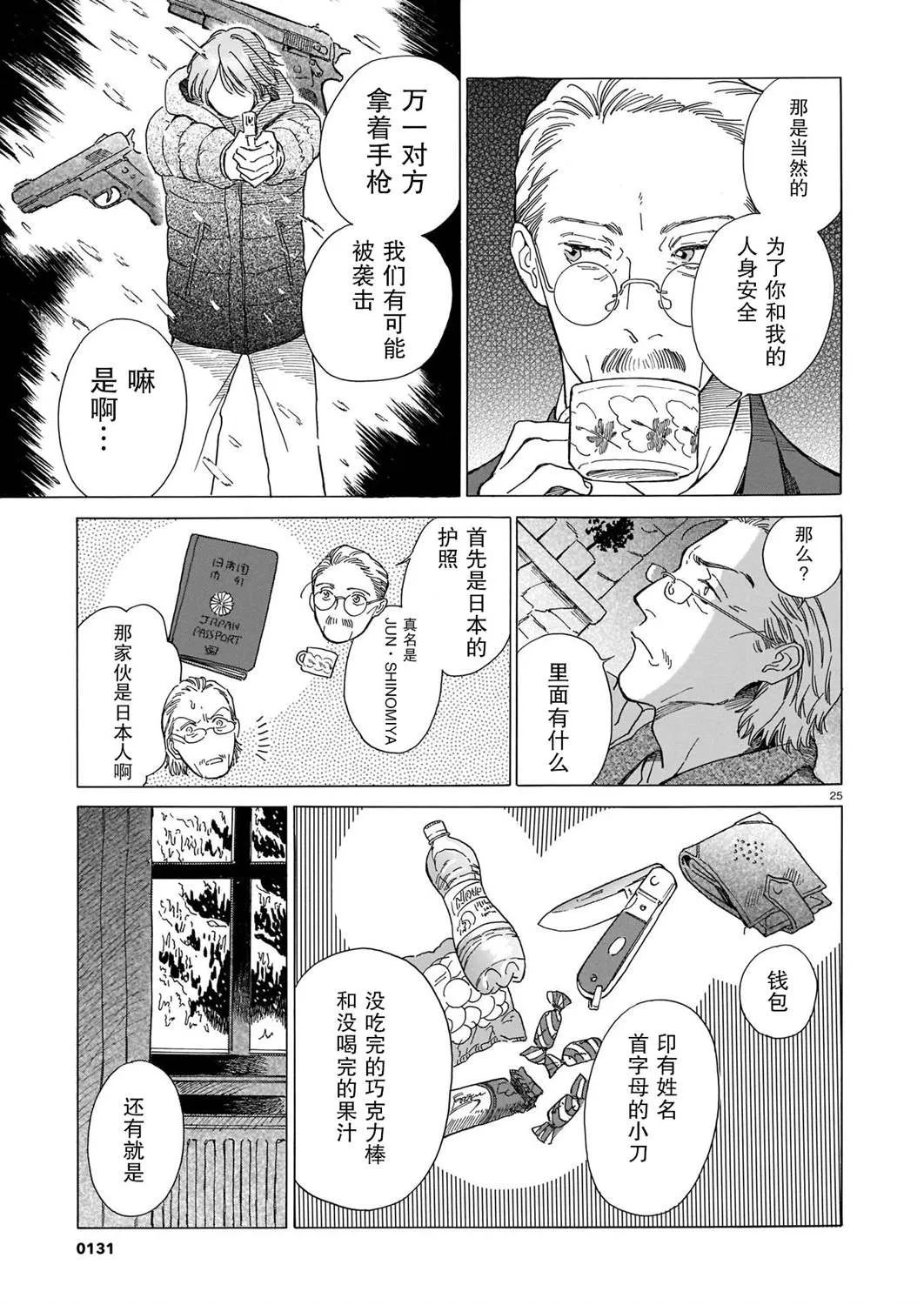 第25页