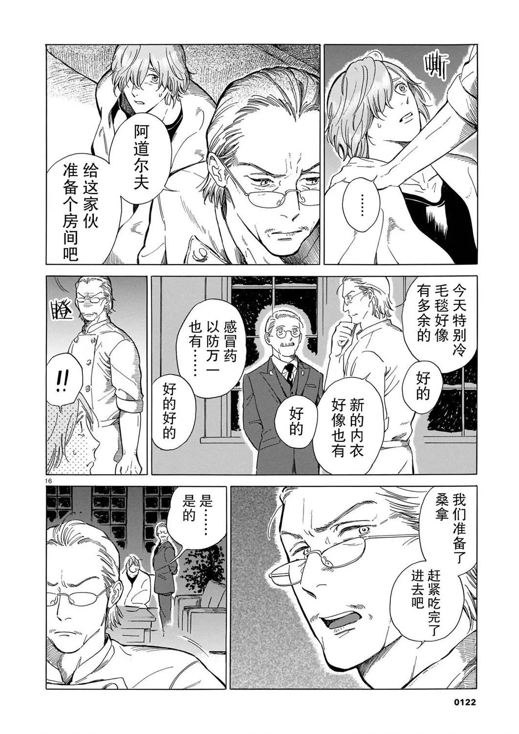 第16页