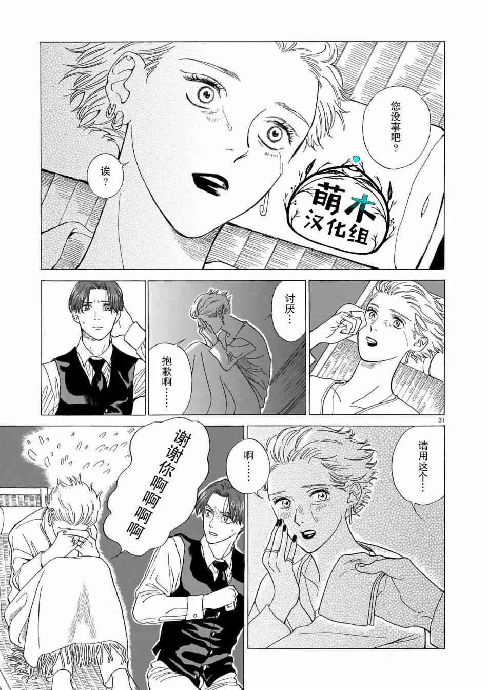 第31页
