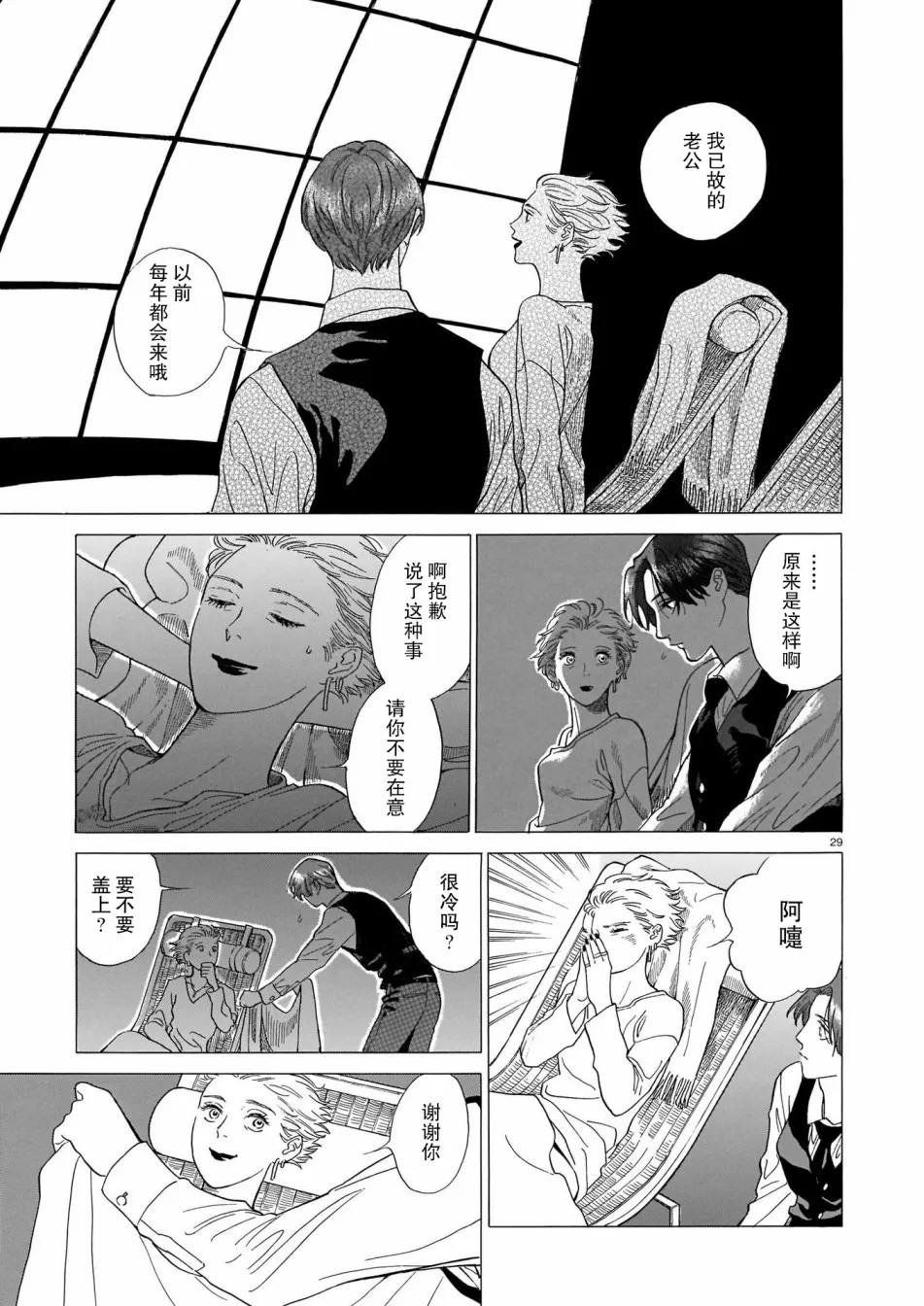 第29页