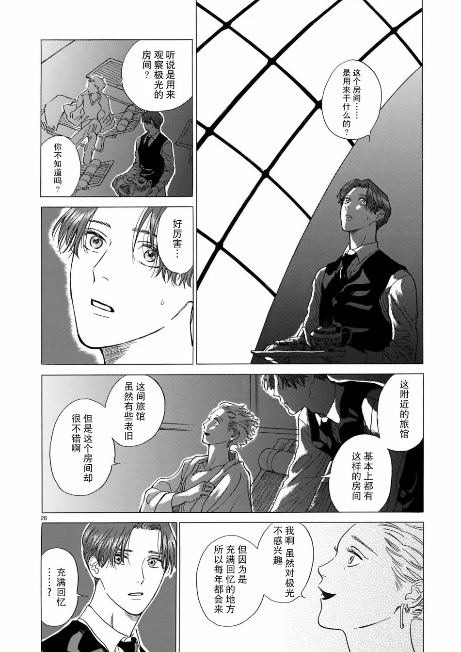 第28页