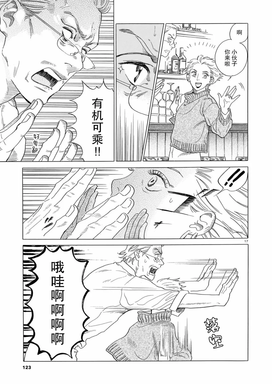 第17页