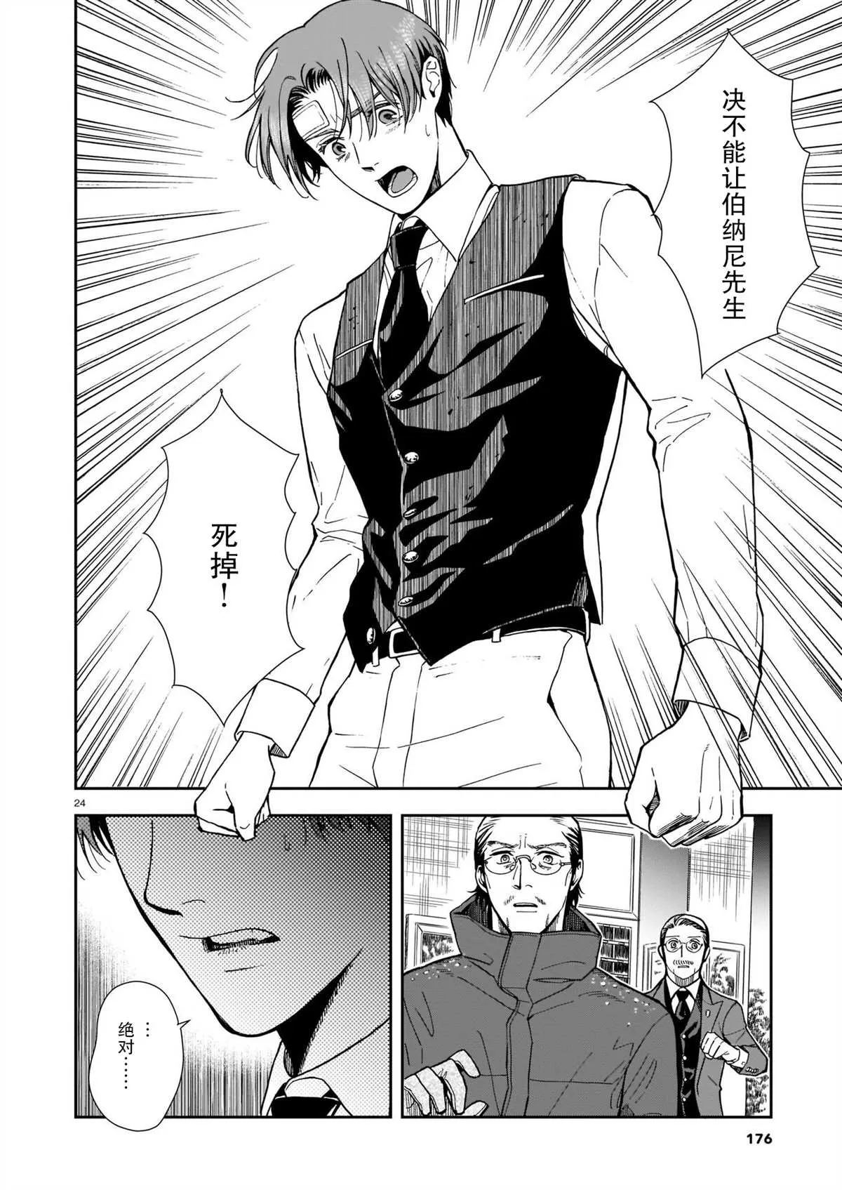 第24页