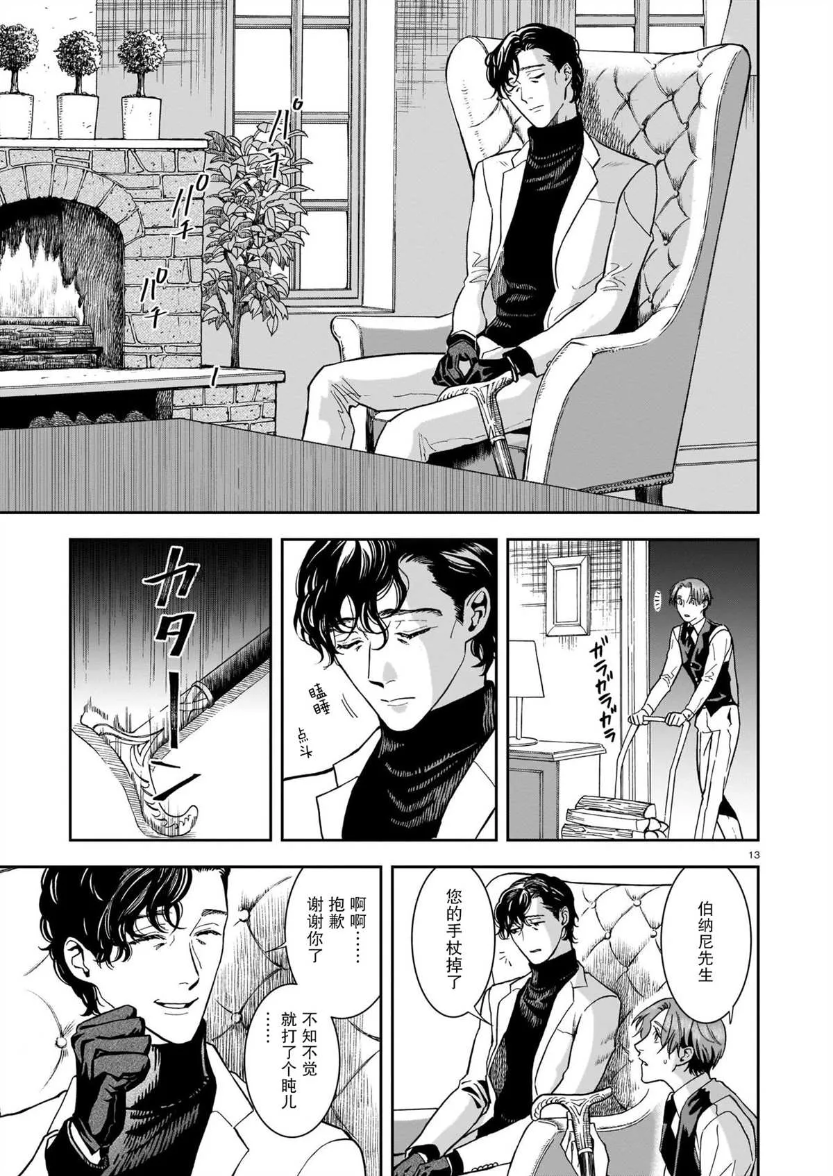 第13页