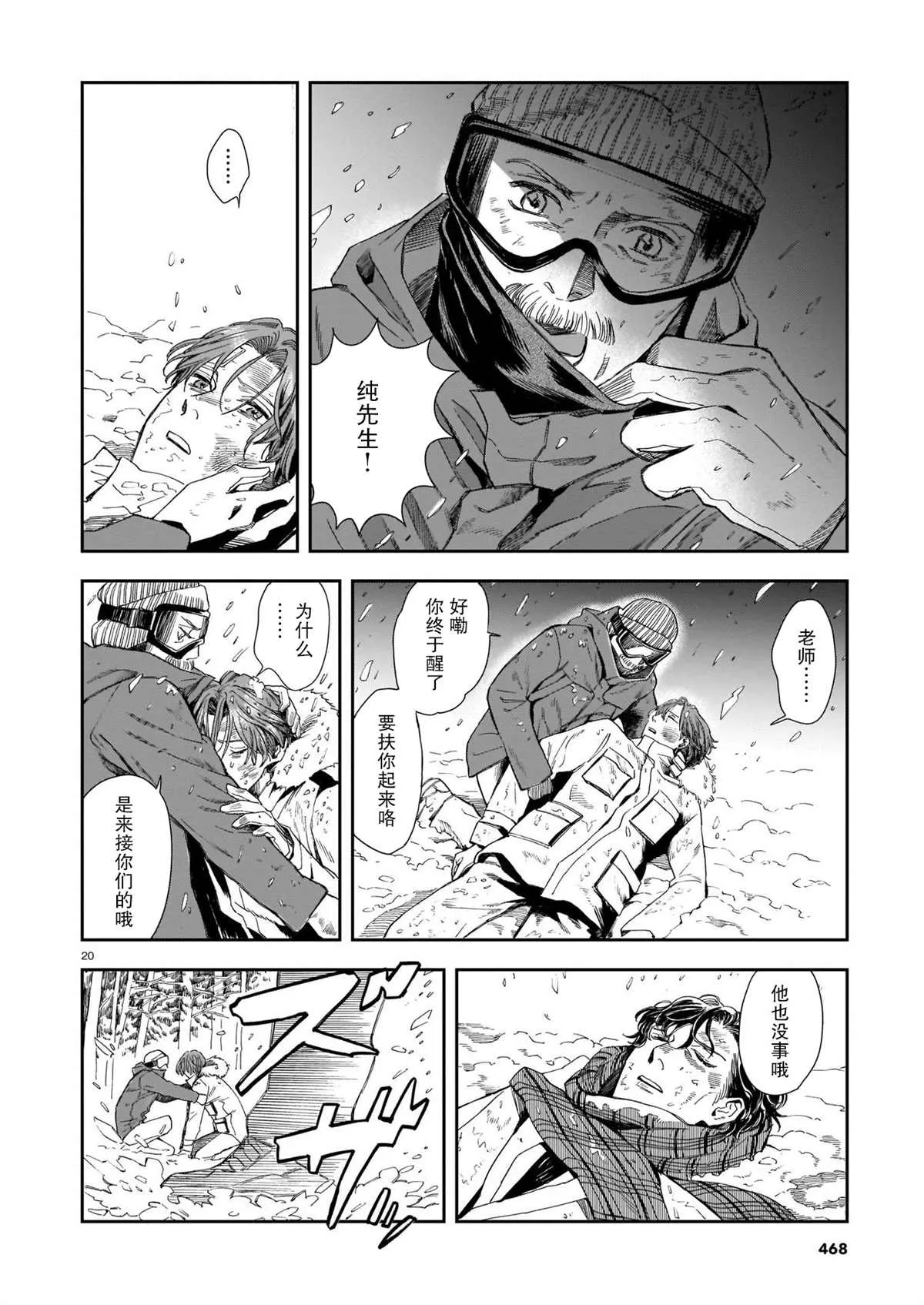 第20页
