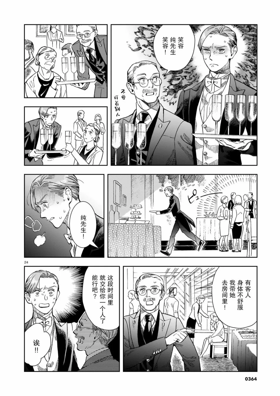 第24页