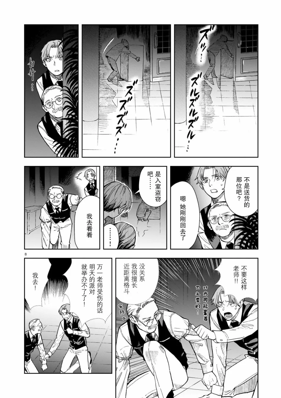 第8页