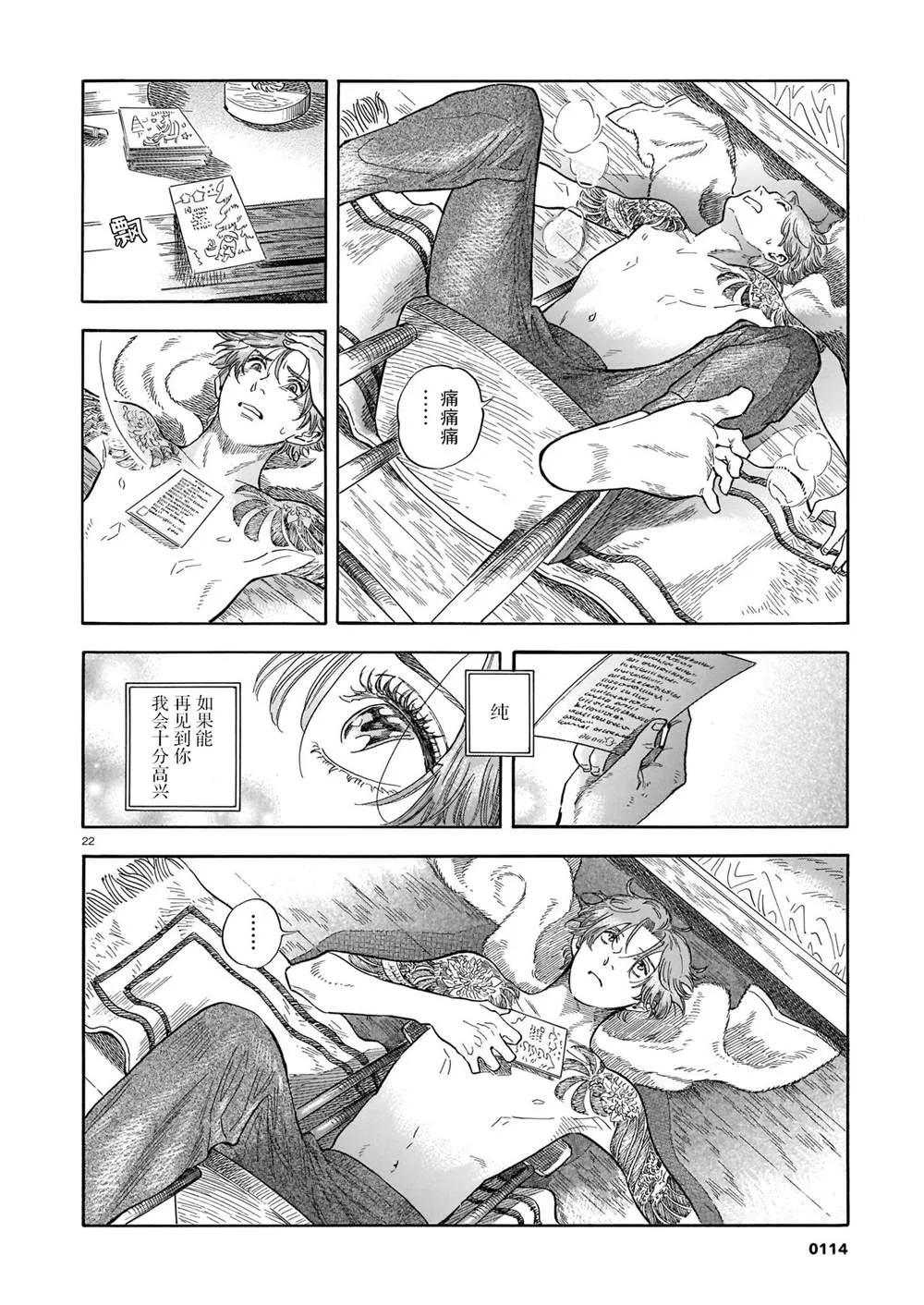 第22页