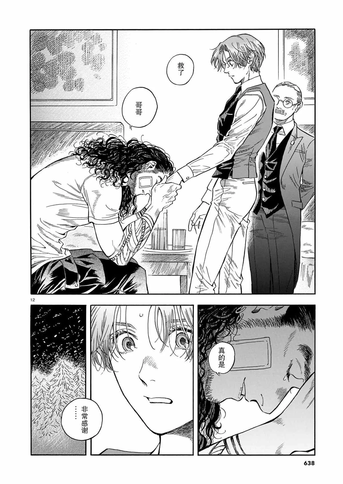 第12页