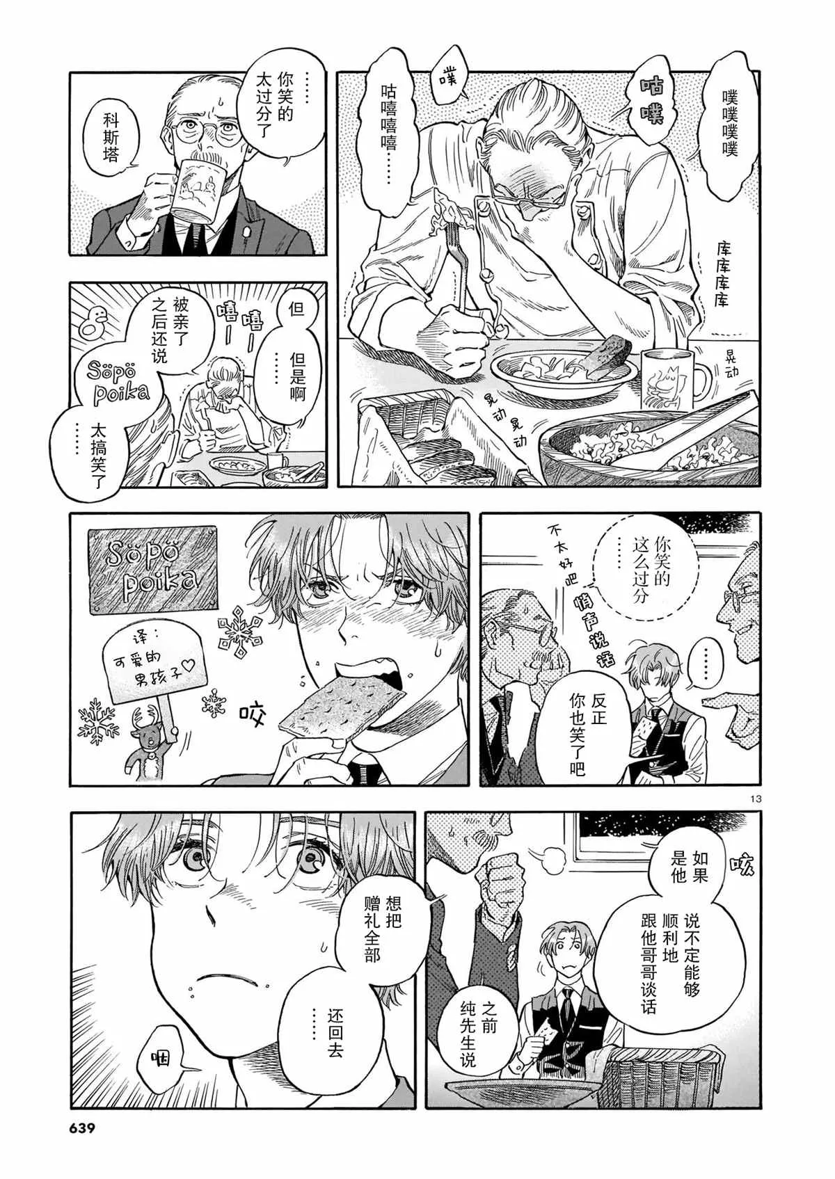 第13页