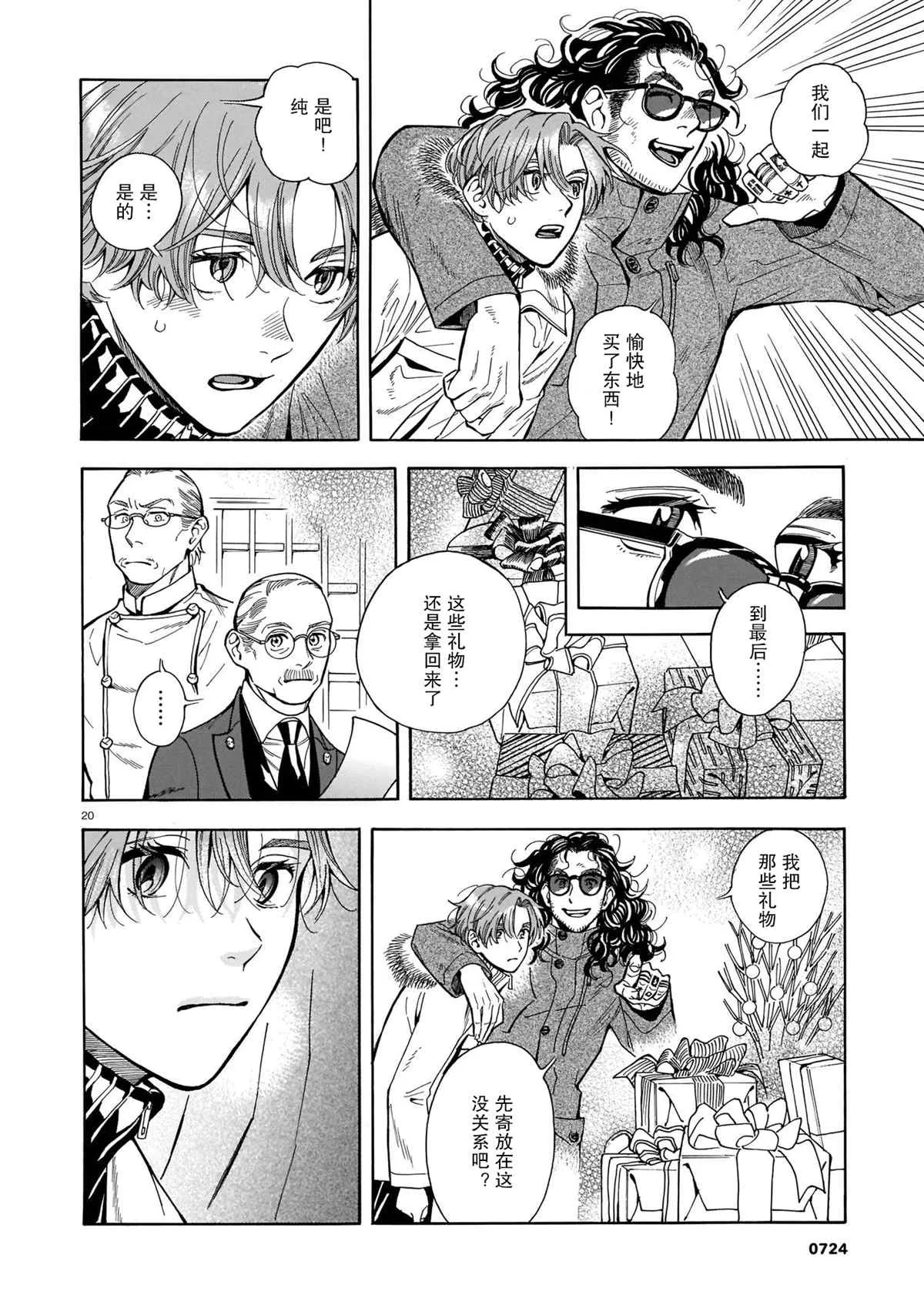 第20页