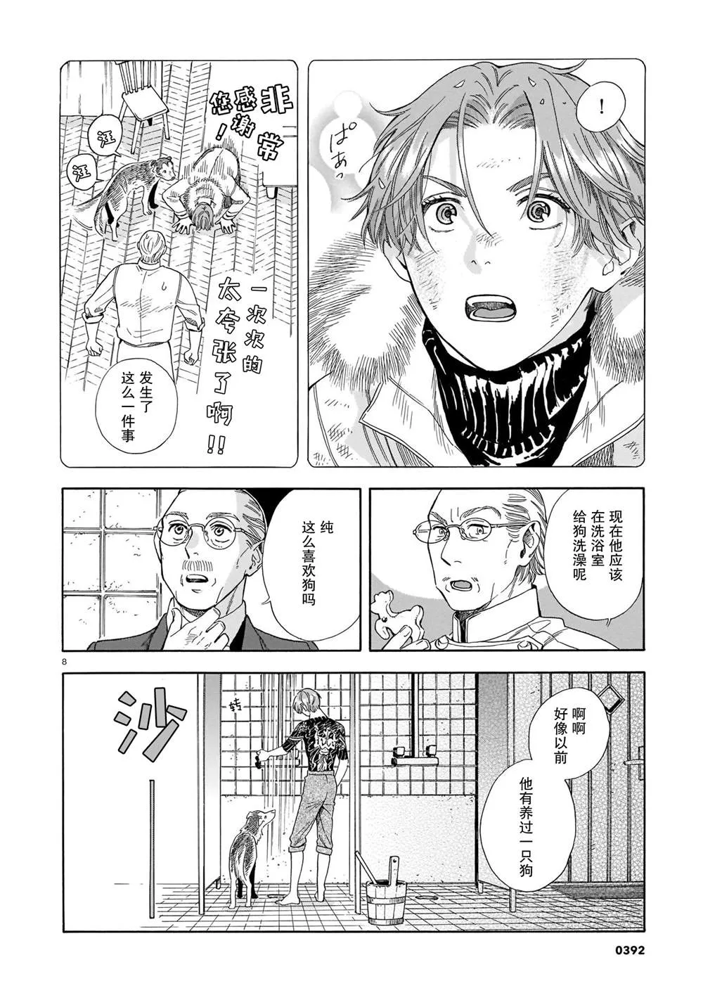 第8页